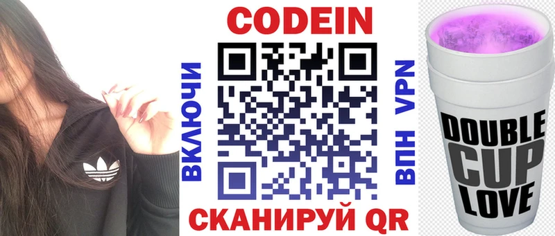 продажа наркотиков  Богородск  Кодеин Purple Drank 