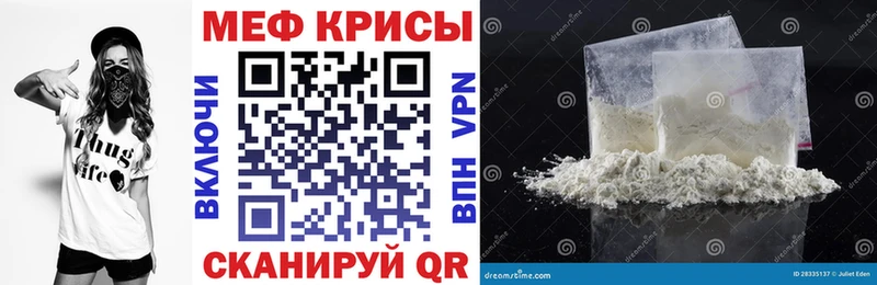 МЕФ кристаллы  Богородск 