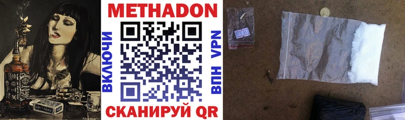 купить наркоту  Богородск  МЕТАДОН VHQ 