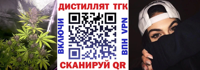 Дистиллят ТГК THC oil  Богородск 